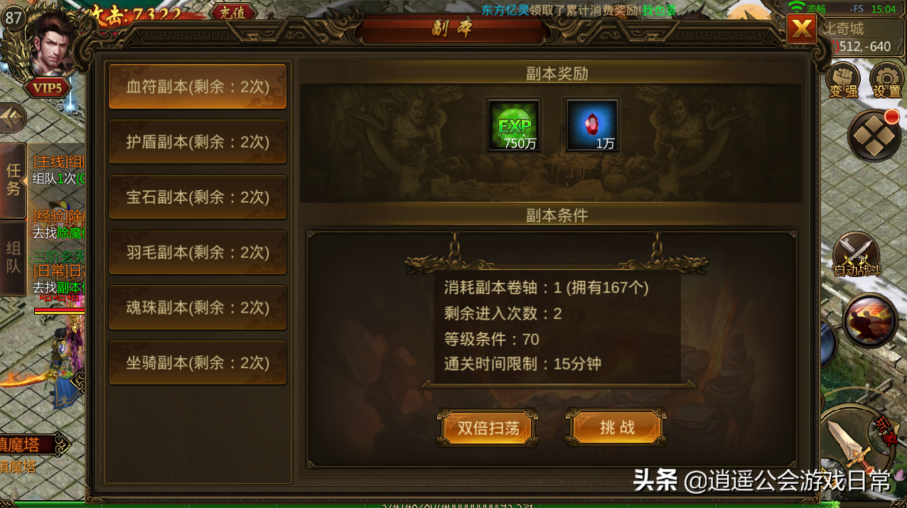經典傳奇類遊戲《怒焰龍城》帶你回到十年前的遊戲年代