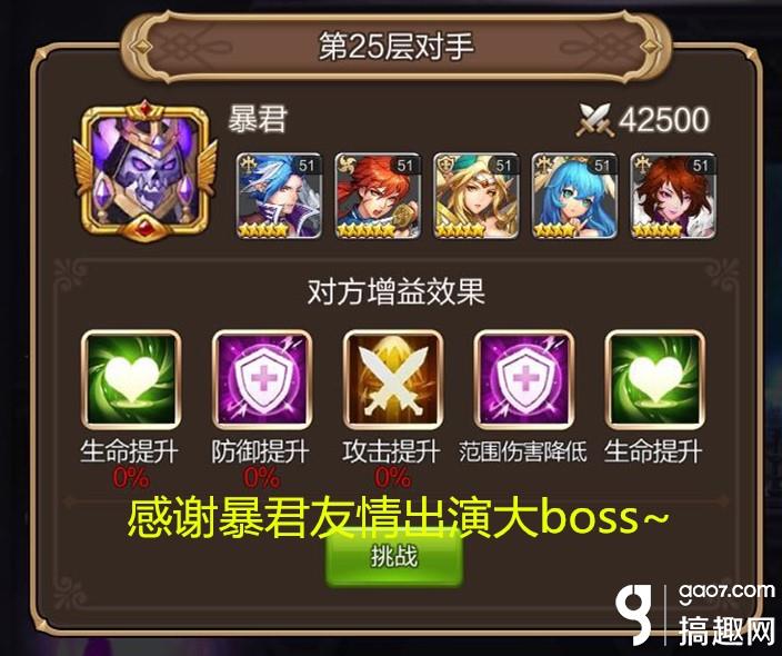 天命傳說虛空幻境25層怎麼過 虛空幻境25層通關攻略
