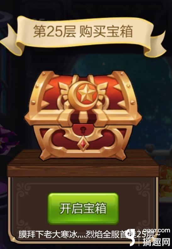 天命傳說虛空幻境25層怎麼過 虛空幻境25層通關攻略