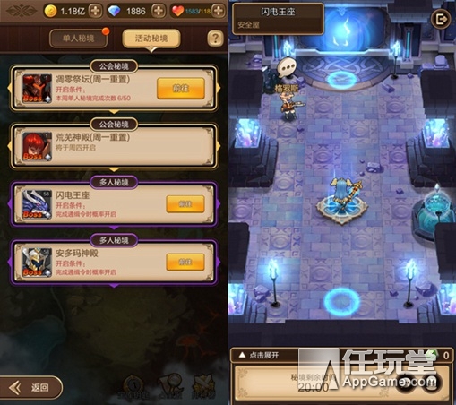 再也不用擔心一個人《天命傳說》秘境玩法終結孤單