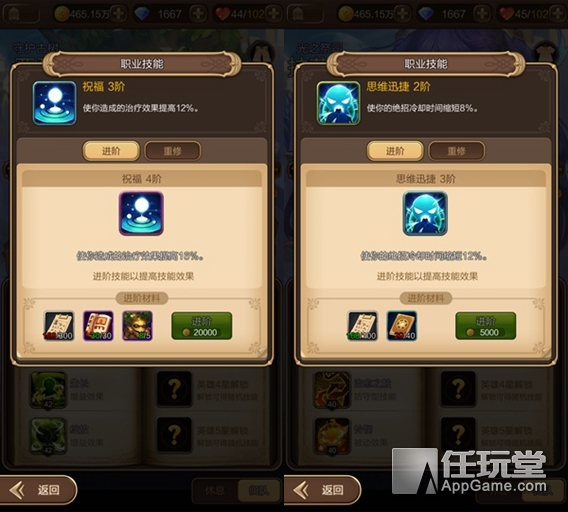 《天命傳說》職業技能選擇分析——白魔導篇