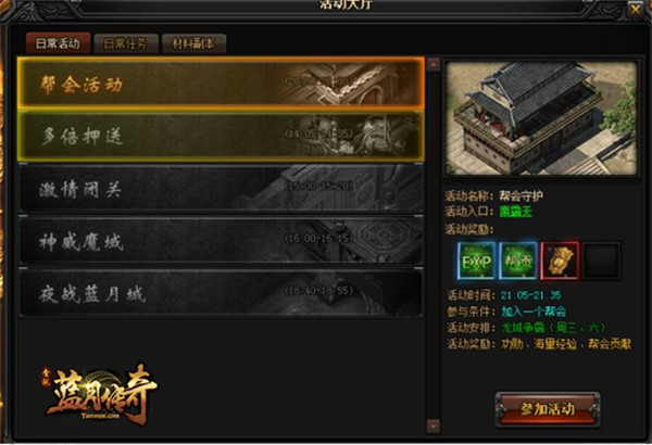 驚喜豪禮！貪玩平台《藍月傳奇》幻界賽季如何拿戰功？