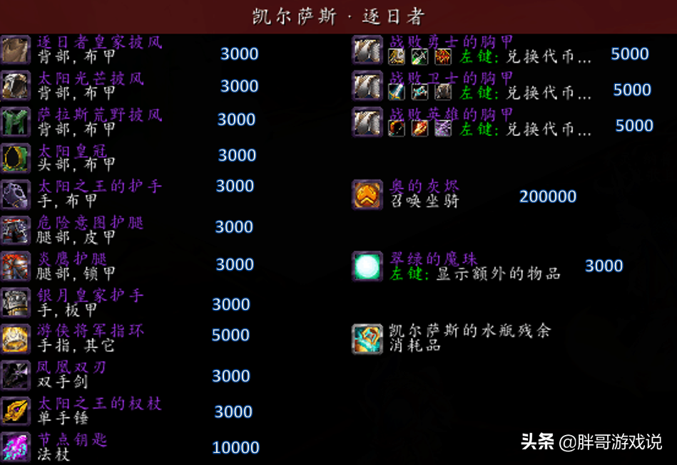 魔獸TBC：金幣價格持續上漲，T5裝備起拍價過高，PVP或成主流玩法
