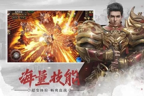 武聖屠龍破解版下載方式 熱血傳奇合擊武聖屠龍手游下載