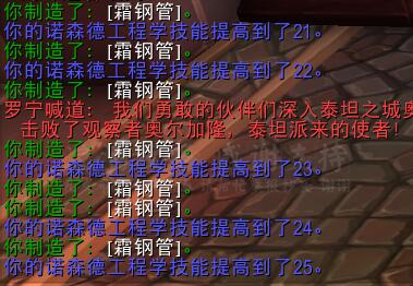 魔獸世界：諾森德工程五萬金沖法攻略 工程郵箱火箭腰帶必沖