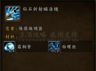 魔獸世界：諾森德工程五萬金沖法攻略 工程郵箱火箭腰帶必沖