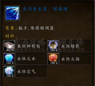 魔獸世界：諾森德工程五萬金沖法攻略 工程郵箱火箭腰帶必沖