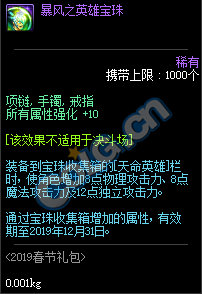 DNF:1.9體驗服更新、2019春節禮包/多買多送與新職業預售禮包！