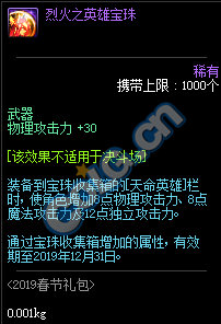 DNF:1.9體驗服更新、2019春節禮包/多買多送與新職業預售禮包！
