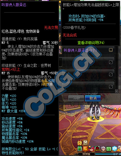 DNF:1.9體驗服更新、2019春節禮包/多買多送與新職業預售禮包！