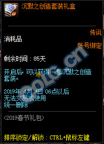 DNF:1.9體驗服更新、2019春節禮包/多買多送與新職業預售禮包！
