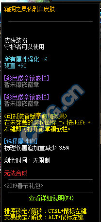 DNF:1.9體驗服更新、2019春節禮包/多買多送與新職業預售禮包！