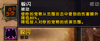 魔獸世界：8.0獵人寵物信息大全