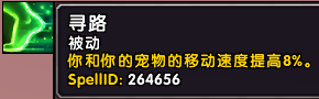 魔獸世界：8.0獵人寵物信息大全
