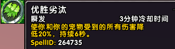 魔獸世界：8.0獵人寵物信息大全