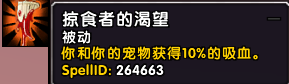 魔獸世界：8.0獵人寵物信息大全