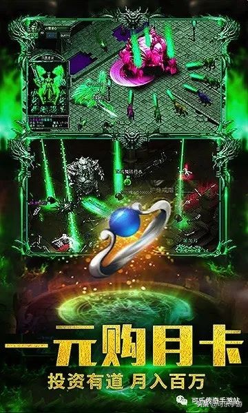 2020年度免費熱血新游小小屠龍h5新區_刷元寶攻略_折扣平台