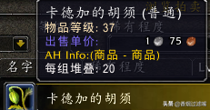 魔獸世界懷舊服：雙采技能組合之草藥學指南