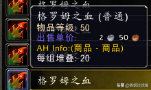 魔獸世界懷舊服：雙采技能組合之草藥學指南