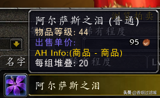 魔獸世界懷舊服：雙采技能組合之草藥學指南