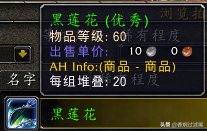 魔獸世界懷舊服：雙采技能組合之草藥學指南