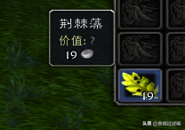 魔獸世界懷舊服：雙采技能組合之草藥學指南