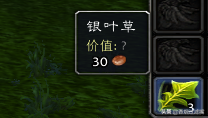 魔獸世界懷舊服：雙采技能組合之草藥學指南