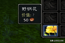 魔獸世界懷舊服：雙采技能組合之草藥學指南