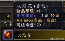 魔獸世界懷舊服：雙采技能組合之草藥學指南