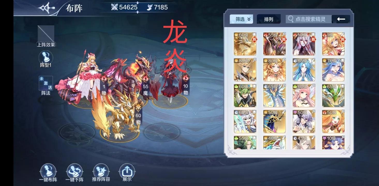 奧奇傳說-平民陣容推薦(無次元龍)
