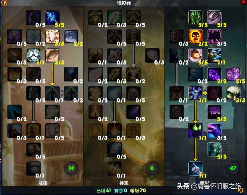 魔獸世界TBC:牧師升級天賦推薦與解析，暗牧回藍增強無限續航