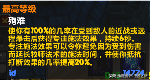 魔獸世界TBC:牧師升級天賦推薦與解析，暗牧回藍增強無限續航