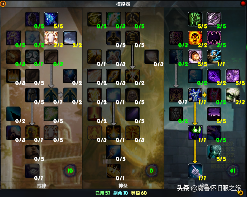 魔獸世界TBC:牧師升級天賦推薦與解析，暗牧回藍增強無限續航