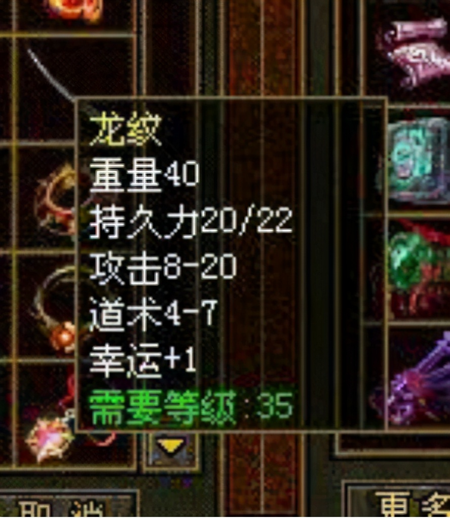 傳奇世界極品裝備大展！幸運+7滿攻屠龍，47攻極品跳點裁決