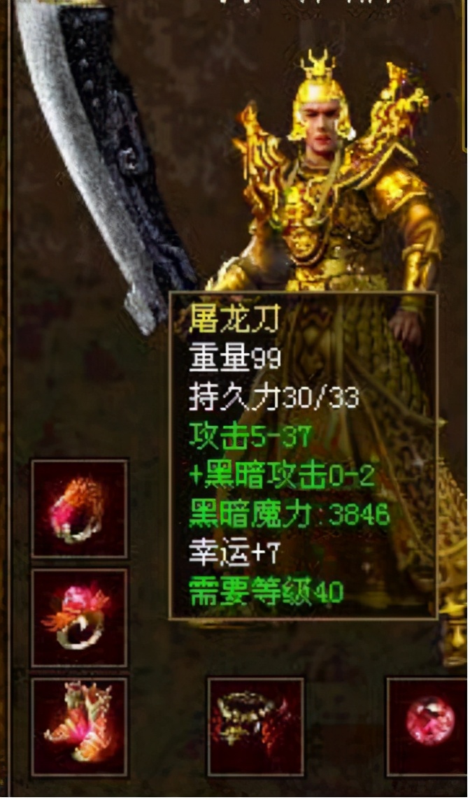 傳奇世界極品裝備大展！幸運+7滿攻屠龍，47攻極品跳點裁決