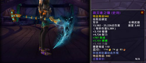魔獸世界：7.0團本掉落調整，哪些炫酷幻化值得去刷？