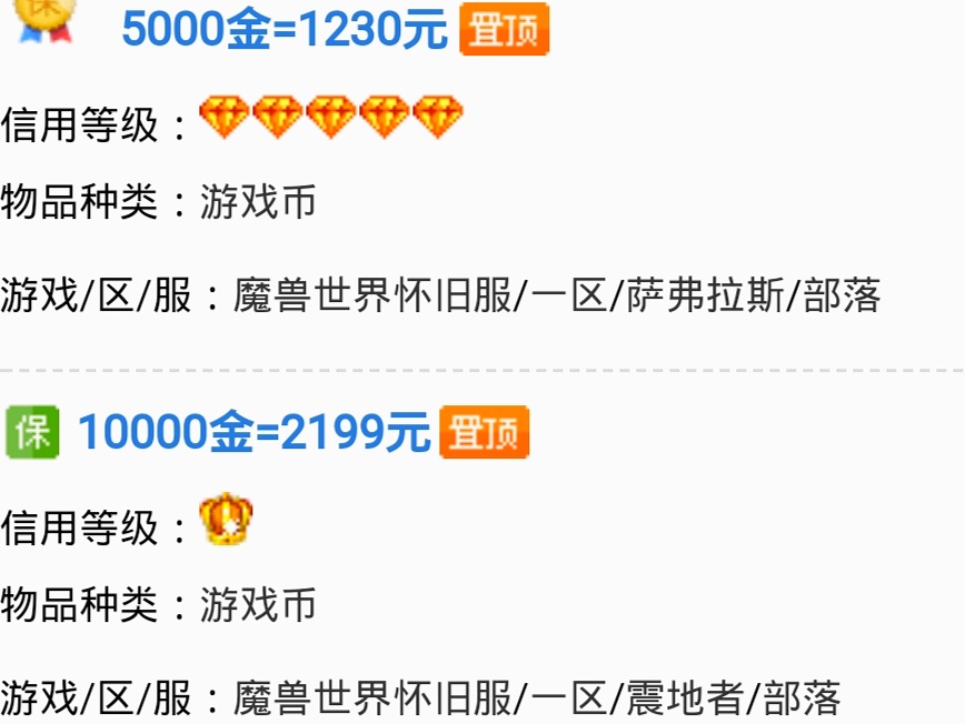 「魔獸世界懷舊服，是什麼讓你變得如此利益熏心」|原罪金幣=RMB