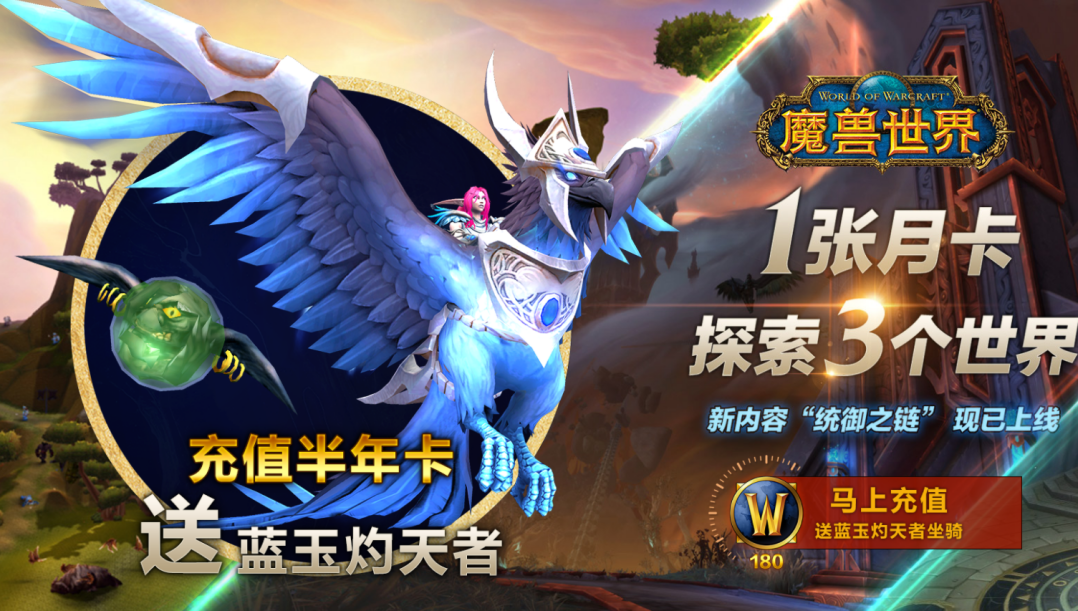 《魔獸世界》歷年火焰節限定道具大盤點