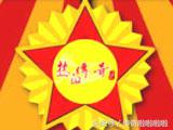 熱血傳奇：回憶傳奇之傳奇大事記記載