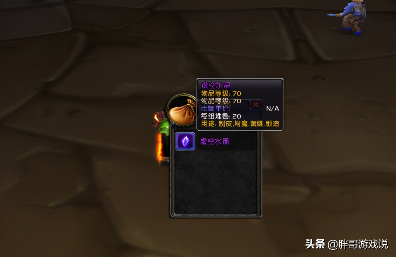 魔獸世界：TBC休閑賺金幣方法，主城站著拆裝備，一天輕鬆上千金