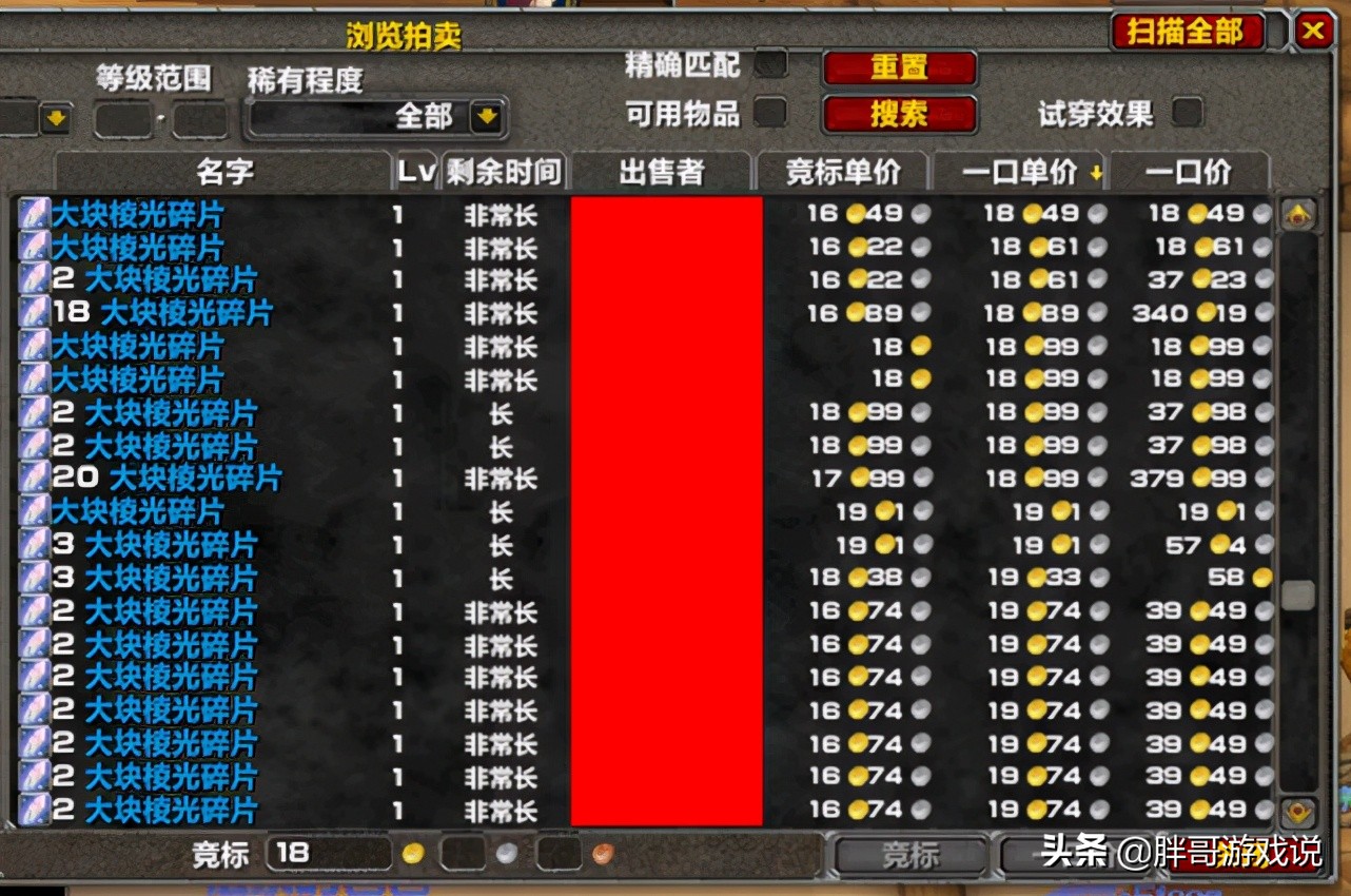 魔獸世界：TBC休閑賺金幣方法，主城站著拆裝備，一天輕鬆上千金