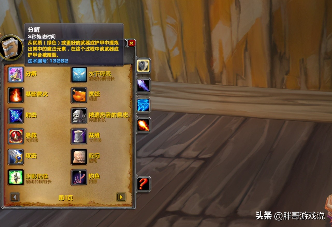 魔獸世界：TBC休閑賺金幣方法，主城站著拆裝備，一天輕鬆上千金