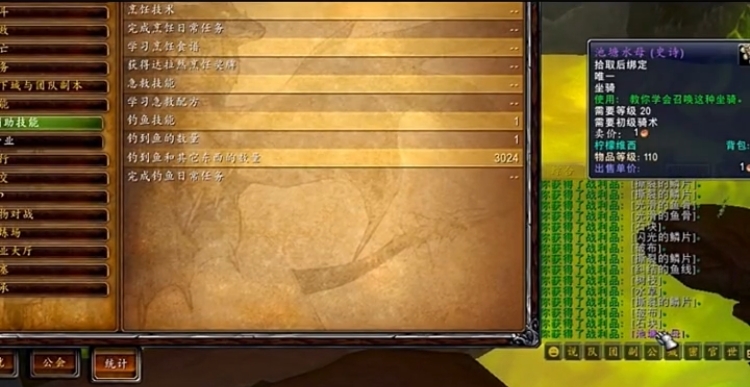魔獸世界：你準備多少桿釣出池塘水母坐騎