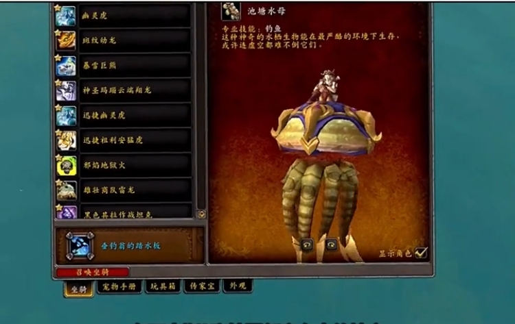 魔獸世界：你準備多少桿釣出池塘水母坐騎