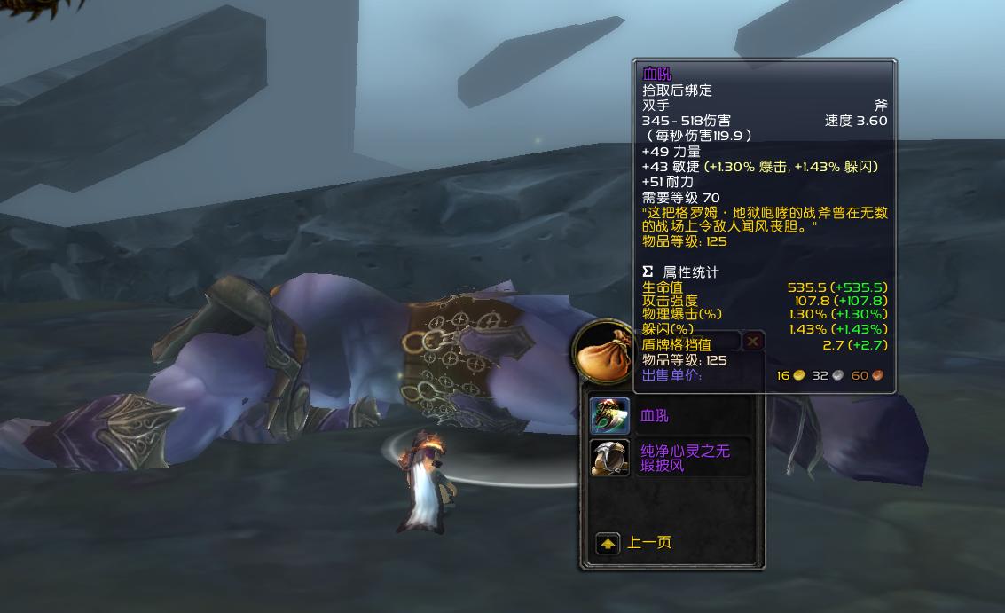 魔獸世界：TBC幽暗沼澤兜售尾王賣裝備，到底對不對？