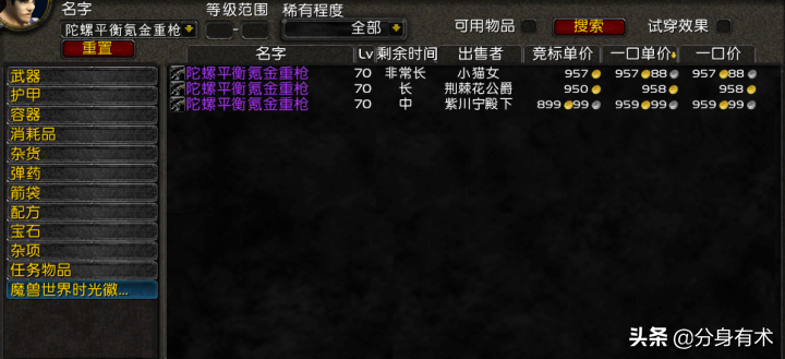 魔獸世界懷舊服：p2階段幾個關鍵配方，賺金就是這樣簡單