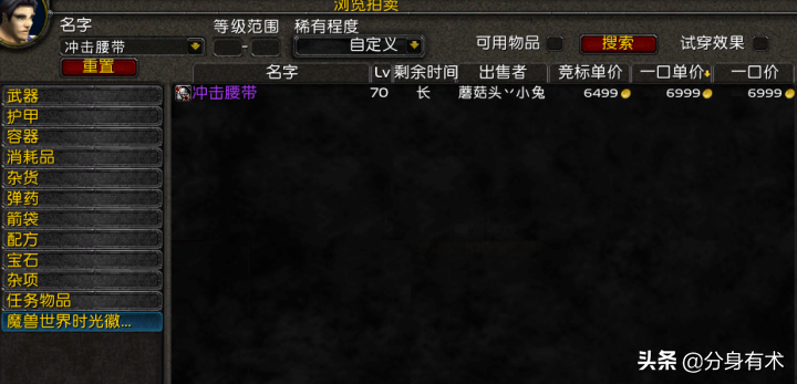 魔獸世界懷舊服：p2階段幾個關鍵配方，賺金就是這樣簡單