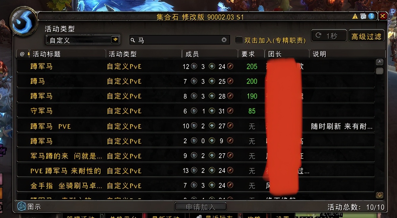 魔獸世界：​S2大秘境詳解，低保提升到252，玩家全民蹲守墮落軍馬