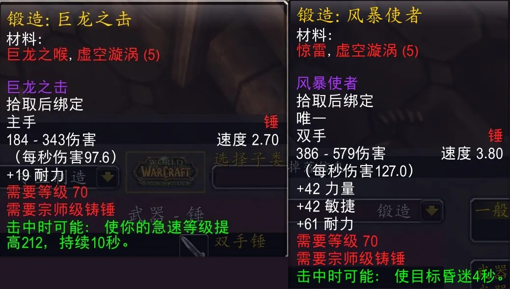 魔獸世界TBC懷舊服：P2新增製造業裝備一覽，總有一件是你畢業的