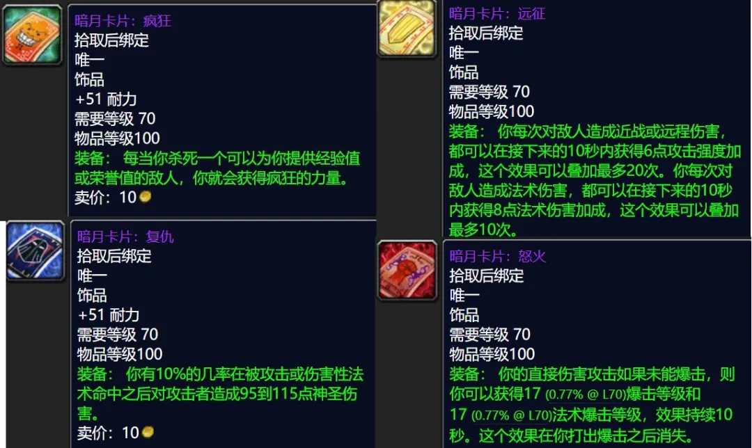 魔獸世界TBC懷舊服：P2新增製造業裝備一覽，總有一件是你畢業的